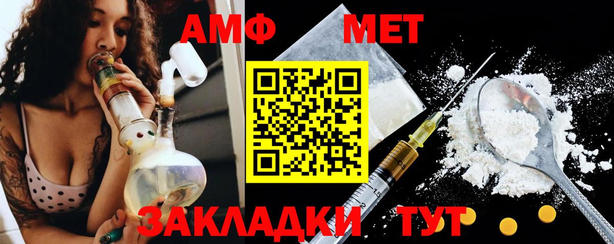 АМФ 98%  АМФ  Amphetamine  Вход с VPN  Советский 