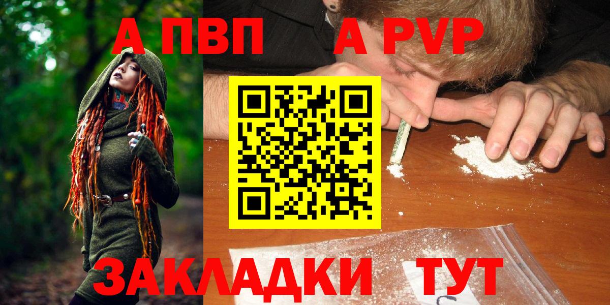 А ПВП VHQ  Alpha-PVP кристаллы  Советский  Вход с VPN 