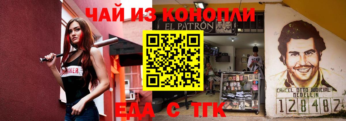 Советский  Cannafood конопля  Вход с VPN 