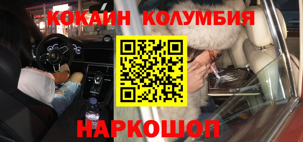 Cocaine Колумбийский Советский