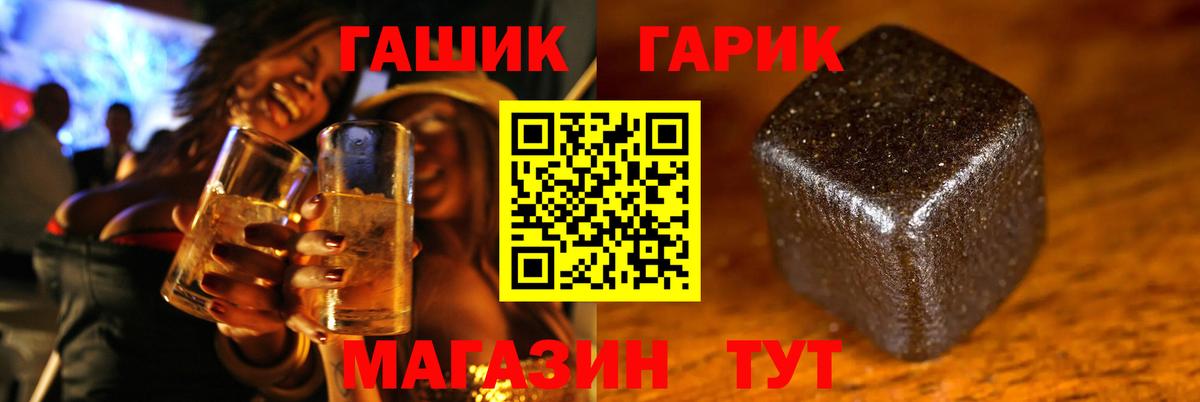 Гашиш Cannabis Советский