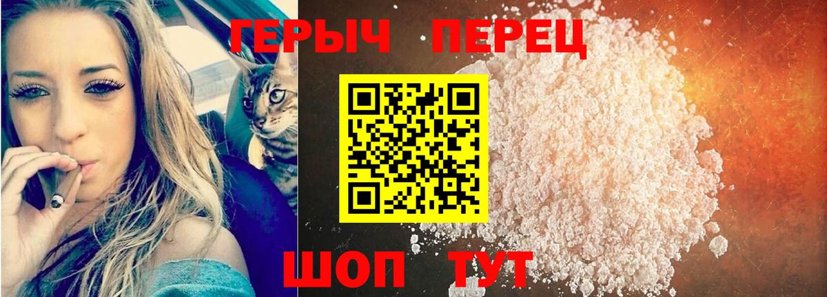 Героин Советский