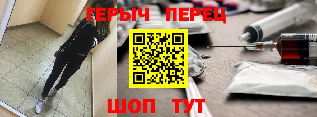 ГЕРОИН  Вход с VPN  Советский  Героин Афган 
