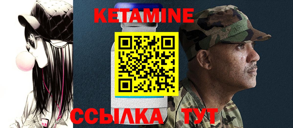 Кетамин VHQ  блэк спрут онион  Советский  Кетамин VHQ  Вход с VPN 