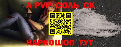 синтетический гашиш Ярцево