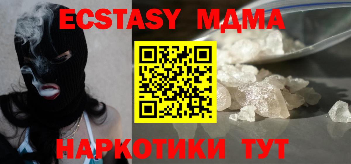 ГАШ  Мефедрон  Лсд 25  МЕФ   Канабис  Советский  ГАШИШ  Кокаин  Вход с VPN 