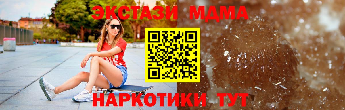 Советский  MDMA crystal  МДМА crystal  Вход с VPN 