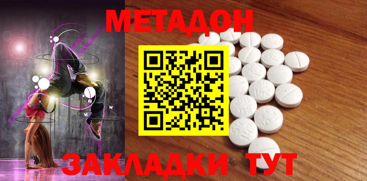 МЕТАДОН мёд  Вход с VPN  МЕТАДОН мёд  Советский 