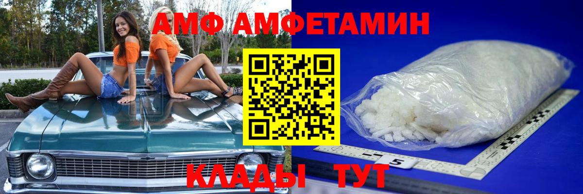 Первитин Methamphetamine Советский