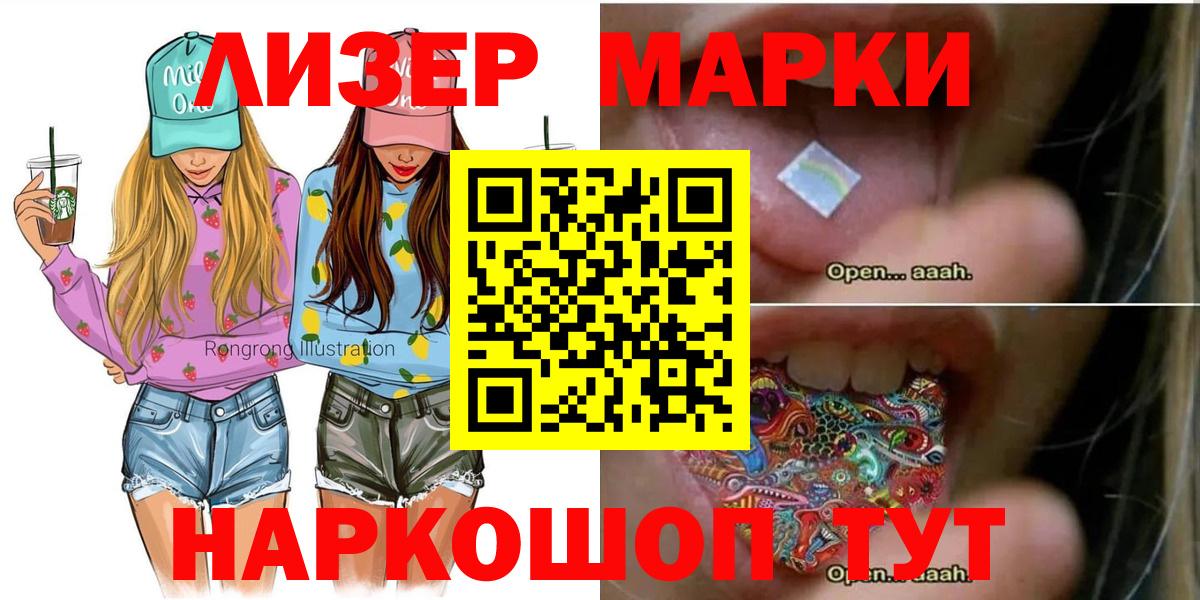 Марки N-bome 1500мкг  Марки N-bome 1500мкг  Советский  Вход с VPN 