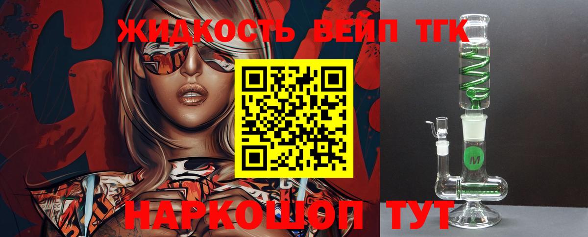 Советский  Дистиллят ТГК THC oil  Вход с VPN 